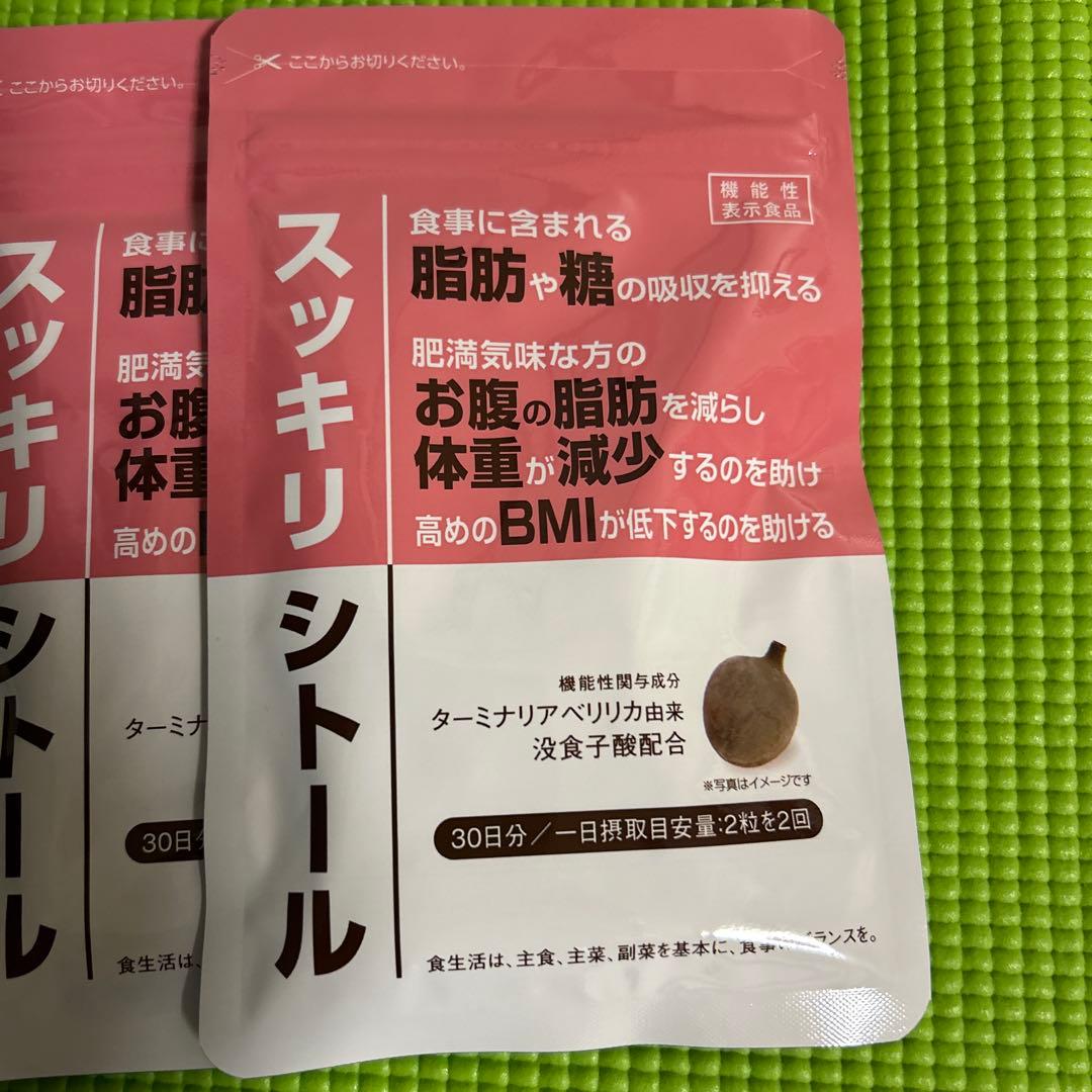 新品未使用スッキリシトール機能性表示食品30日分✖️3袋賞味期限2028/2/25