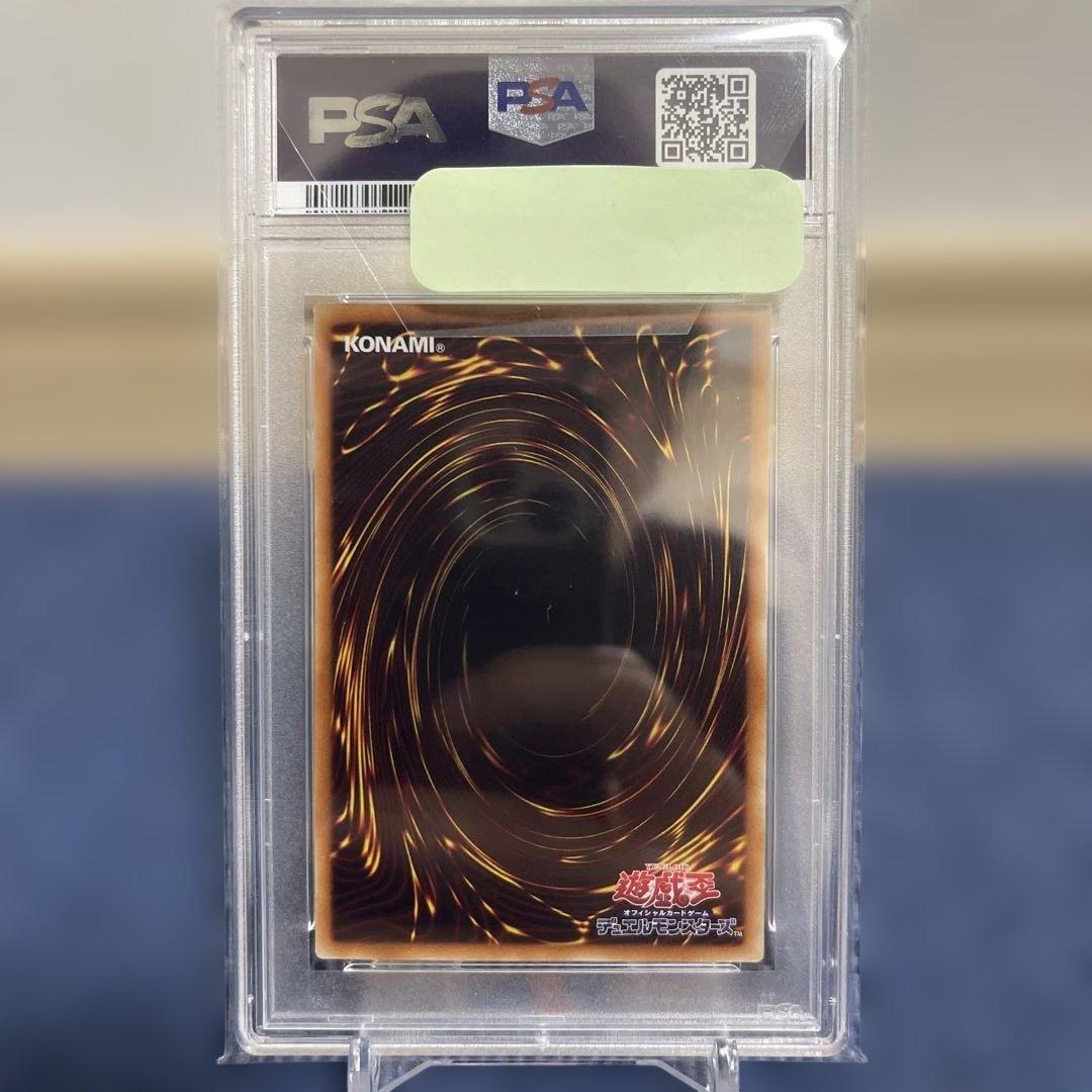 【PSA10】遊戯王 セイヴァースタードラゴン レリーフ　鑑定番号左1