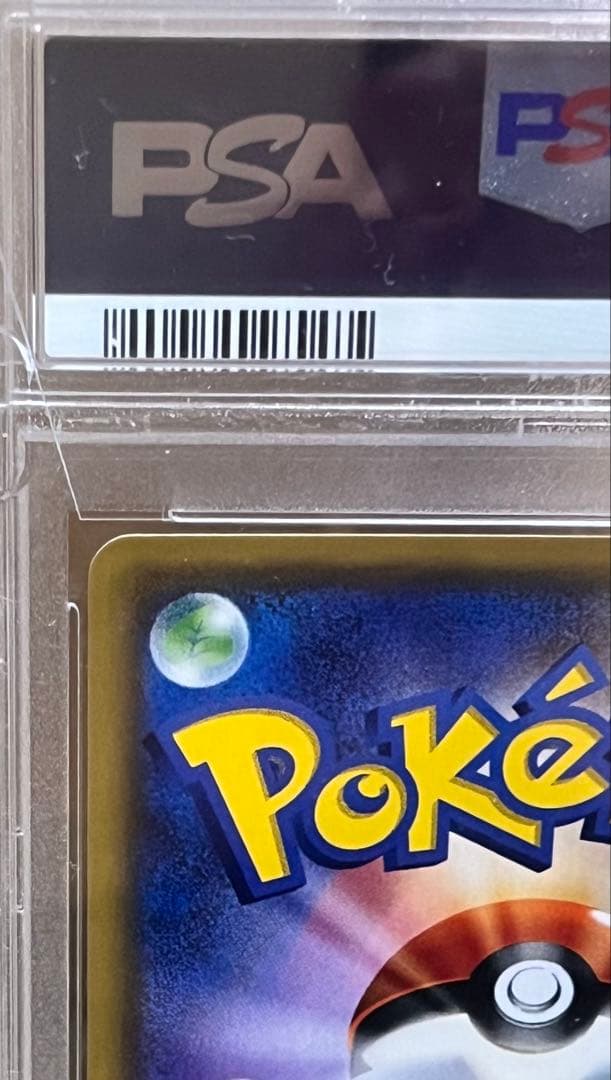 マオsr psa10