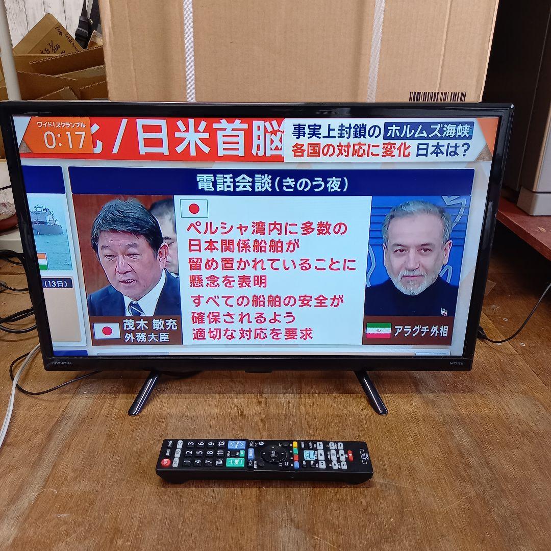 ドウシシャ 2020年製 ハイビジョン液晶テレビ 24V型 DOL24H200