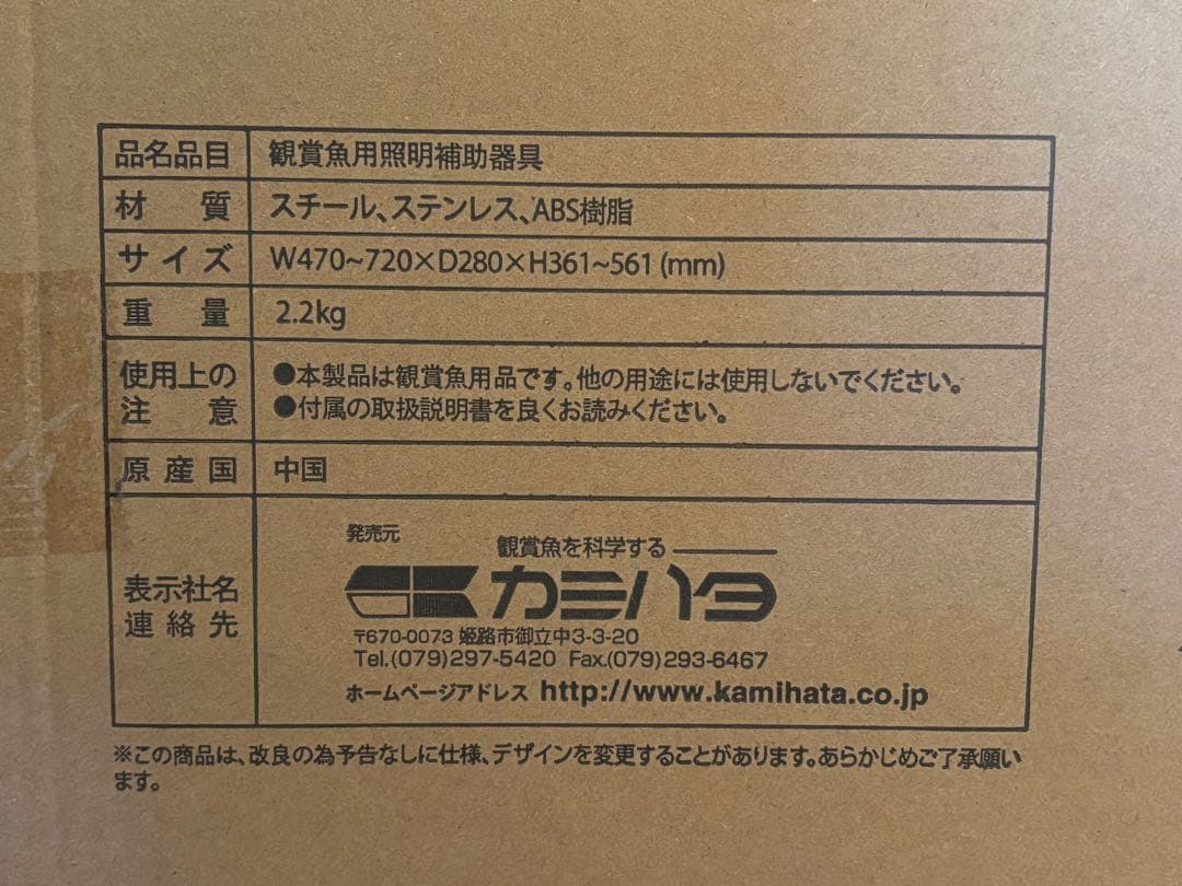 カミハタ アーチスライド BS(べーシックセット) 600