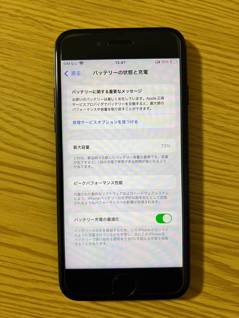 iPhone SE 第3世代 128GB ミッドナイト