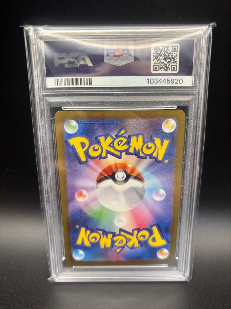 【⚡️最安値⚡️】PSA10 ピカチュウ マスターボールミラー SV2a