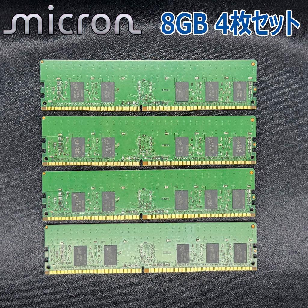[Micron]8GB DDR4-2400 メモリ4枚set[合計32GB]