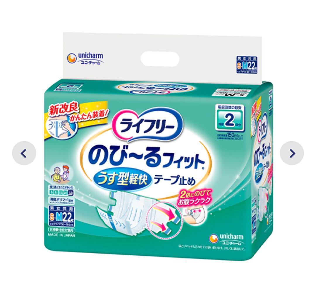 ライフリー　アデント　大人用おむつ　尿取りパット　介護