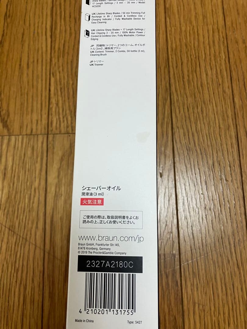ブラウンヘアバリカン