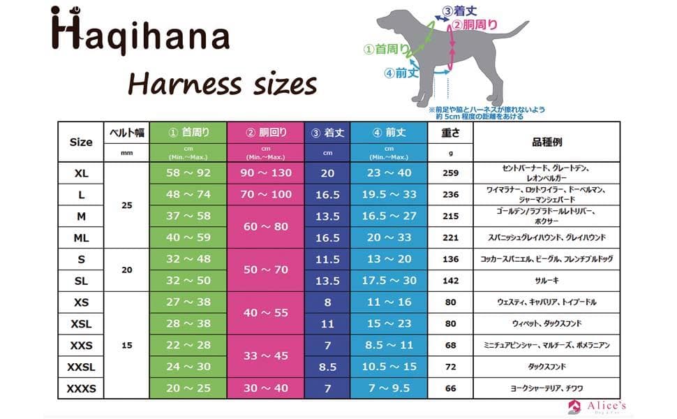 ぶち　Haqihana ハーネス XSサイズ