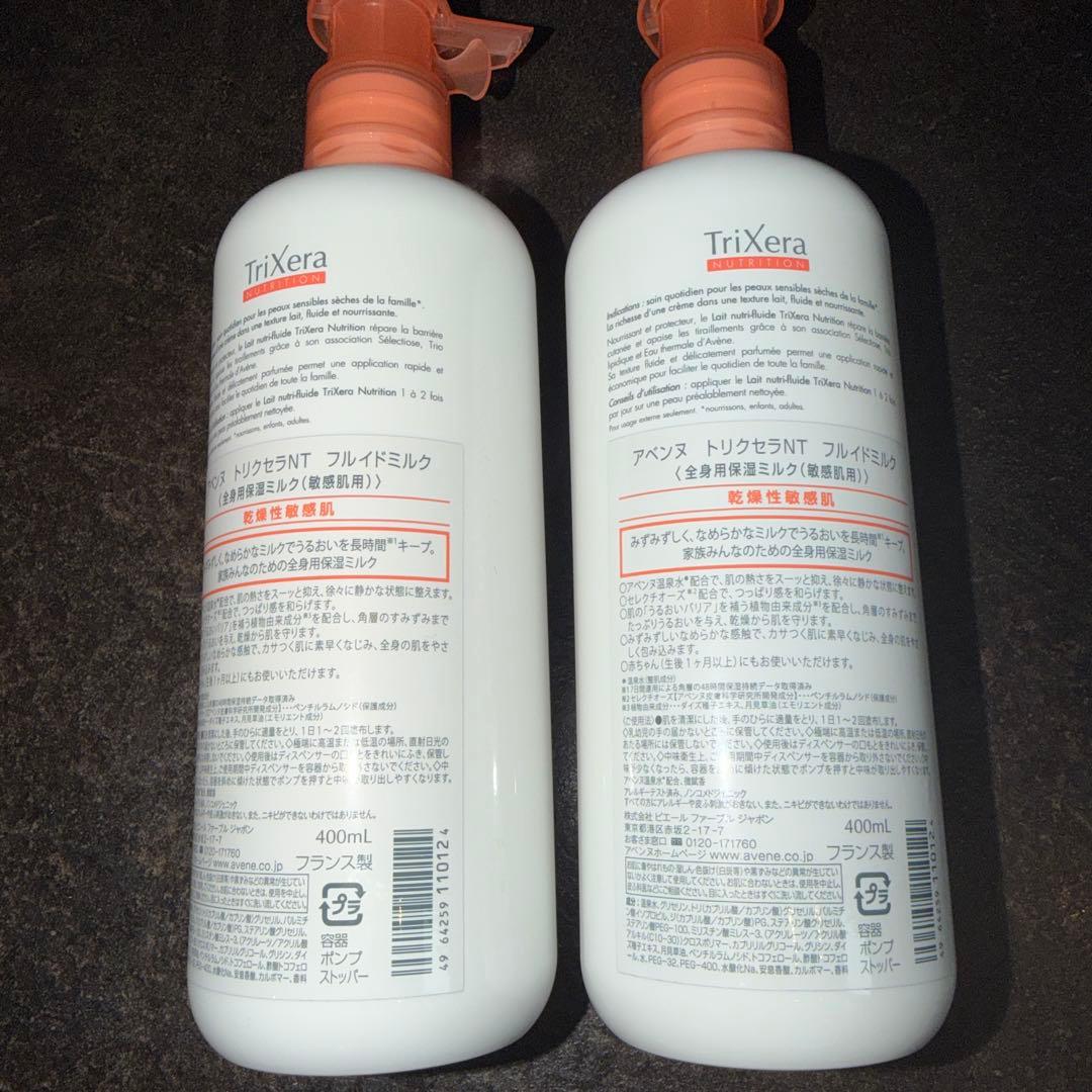 アベンヌ　全身用保湿ミルク　400mL