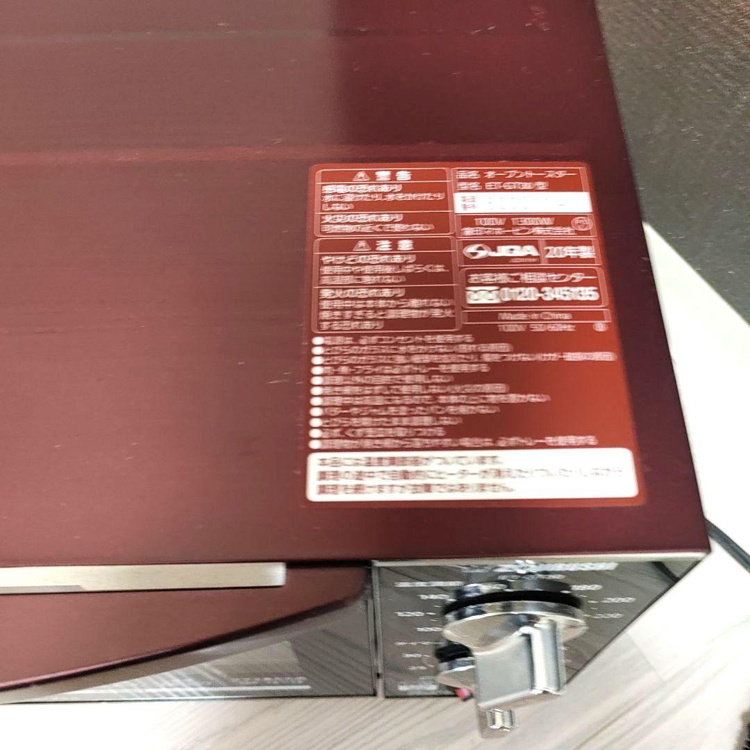 象印　オーブントースター　ET-GT30　20年製