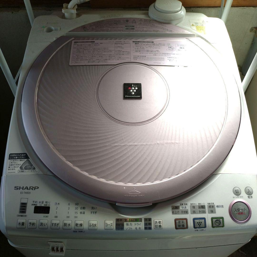 SHARP シャープ　洗濯機 ES-TX820　8㎏　たのメル便　送料込み