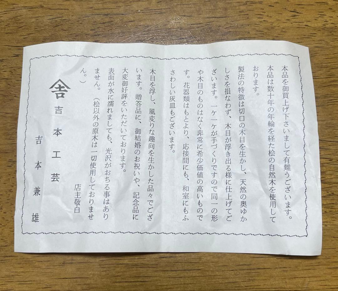 【新品未使用品】桧木目木製壺 銅内装