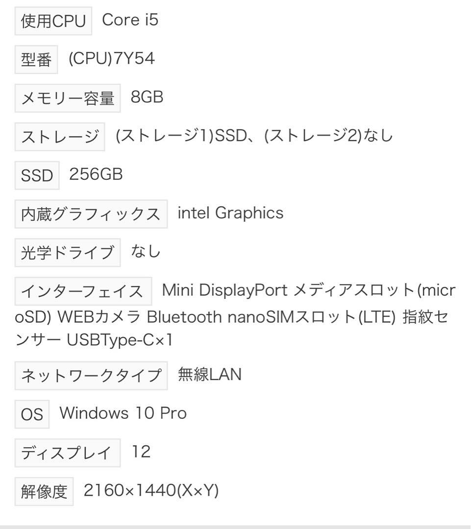 ジャンク　ThinkPad 2-in-1 タブレット ノートPC