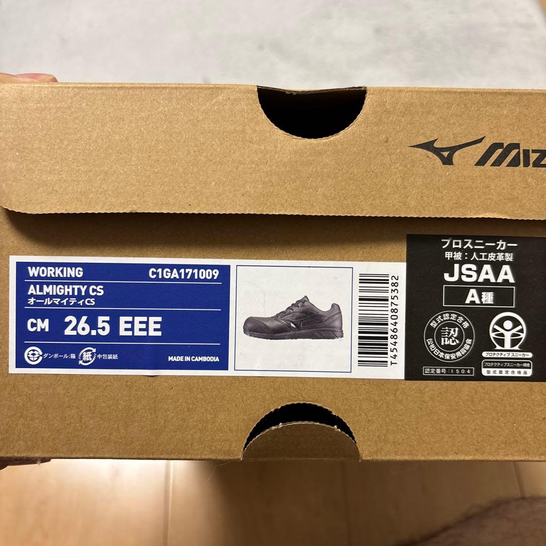MIZUNO 安全靴　26.5センチ