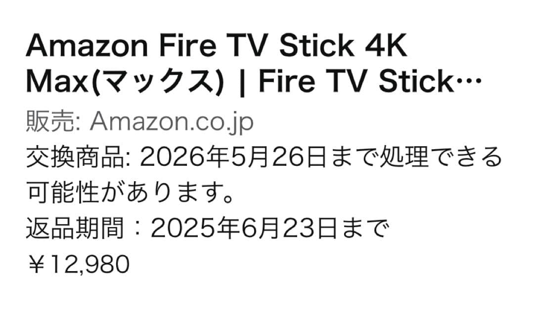 Fire TV Stick 4K Max 16GB 第二世代