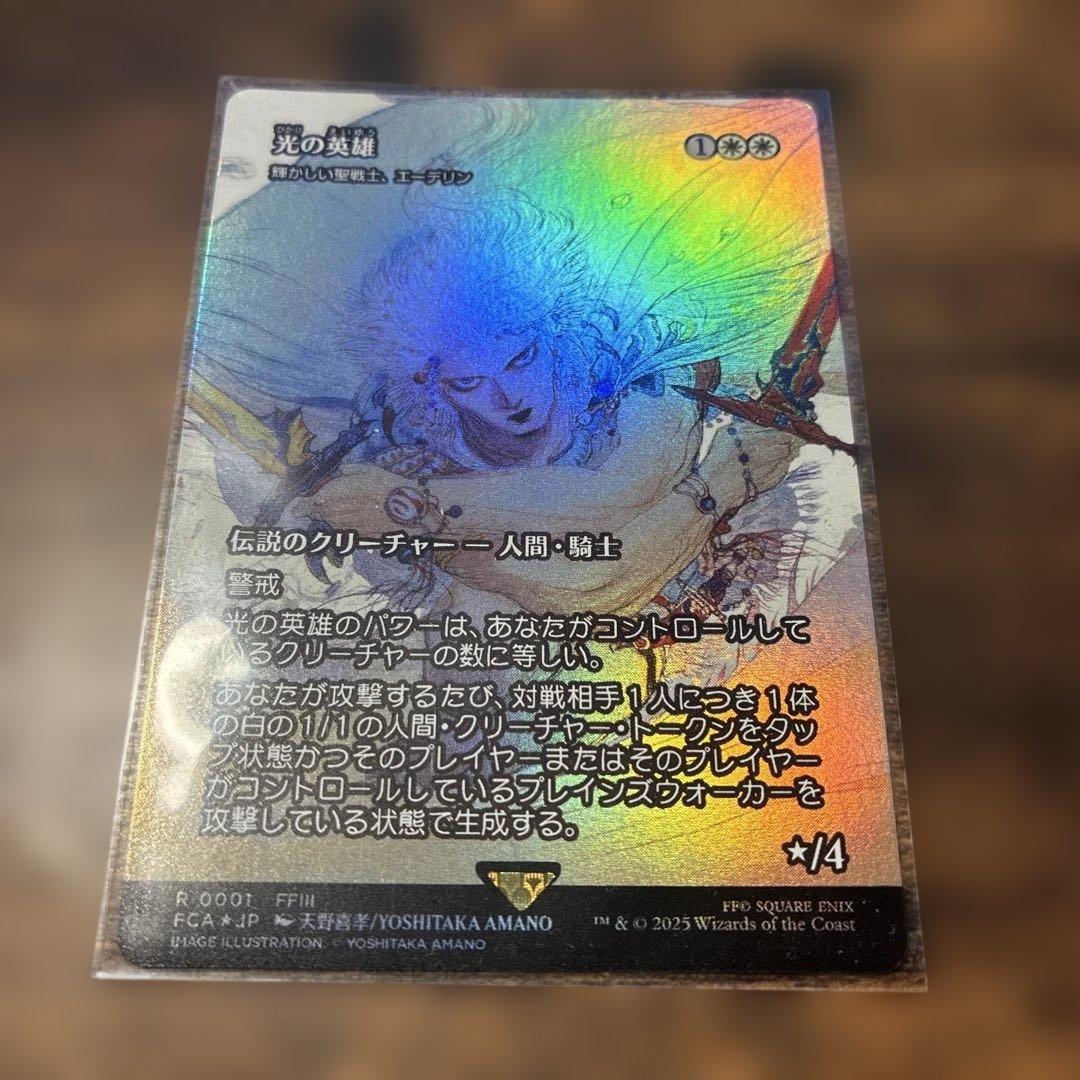 MTG FF光の戦士　光の英雄　剣士、フリオニールfoil.ノンfoilセット