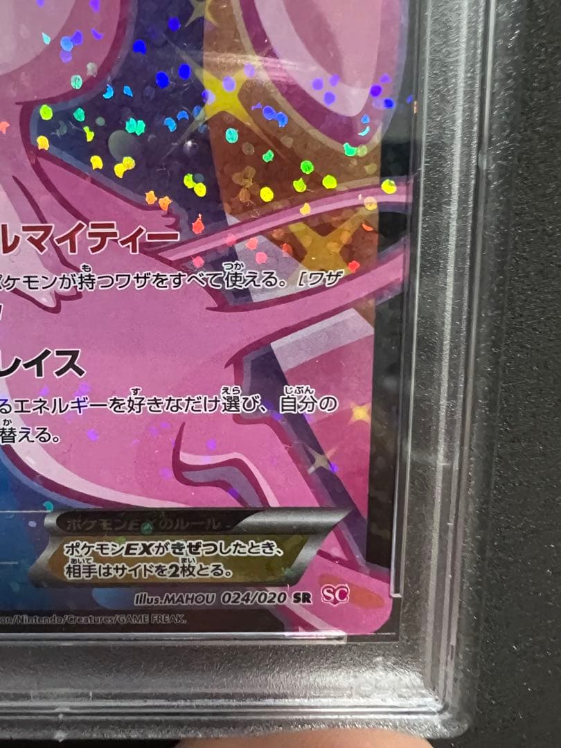 ミュウ ex SR シャイニーコレクション psa9 ポケモン