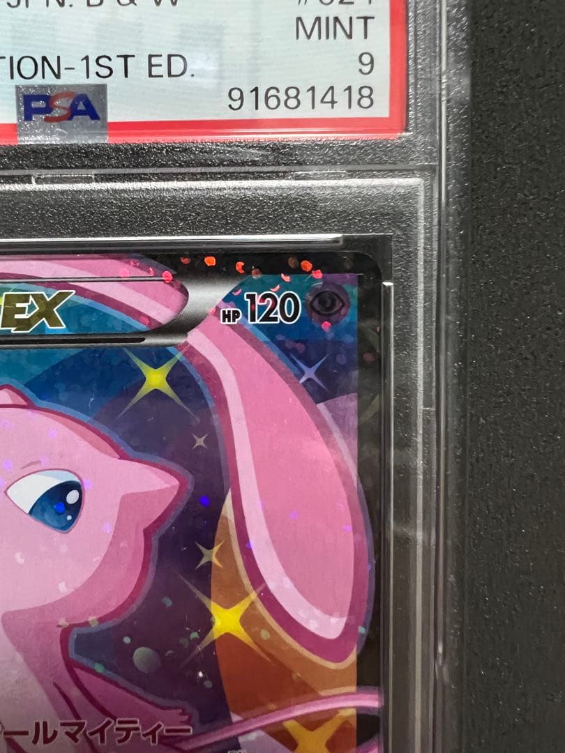 ミュウ ex SR シャイニーコレクション psa9 ポケモン