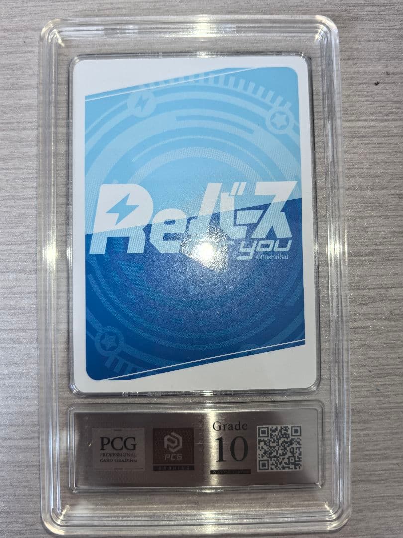 【PCG10】Reバース for you SP ビスマルクZwei