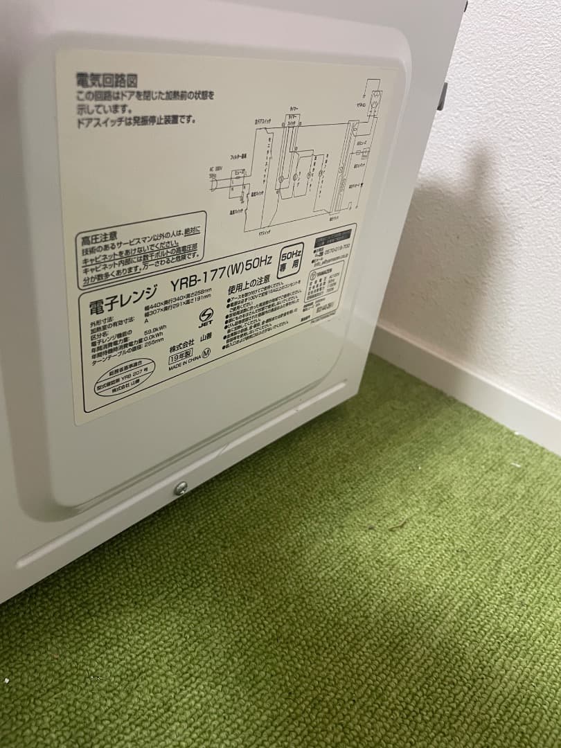 YAMAZEN 電子レンジ 50Hz 専用 2019年製 YRB-177
