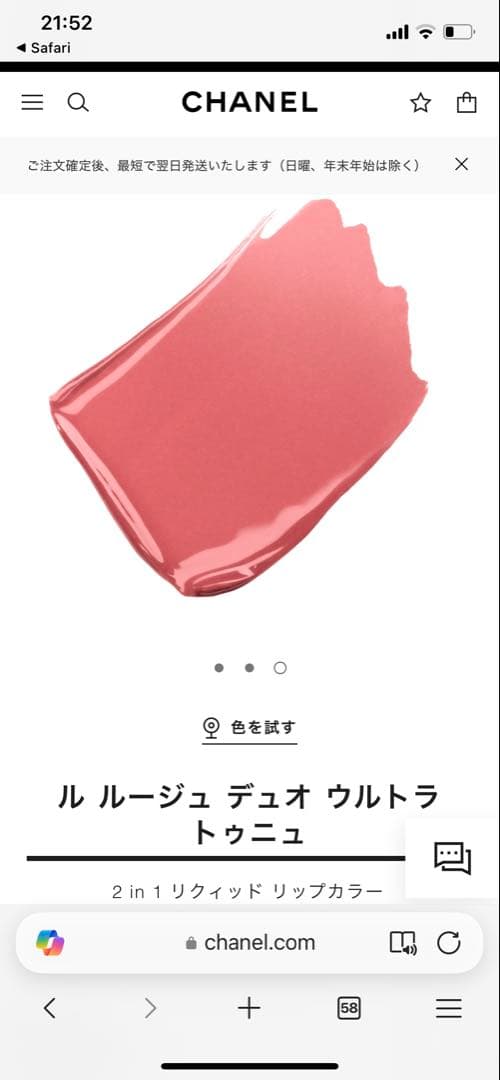 m*n様 CHANEL ル ルージュ デュオ ウルトラトゥニュ
