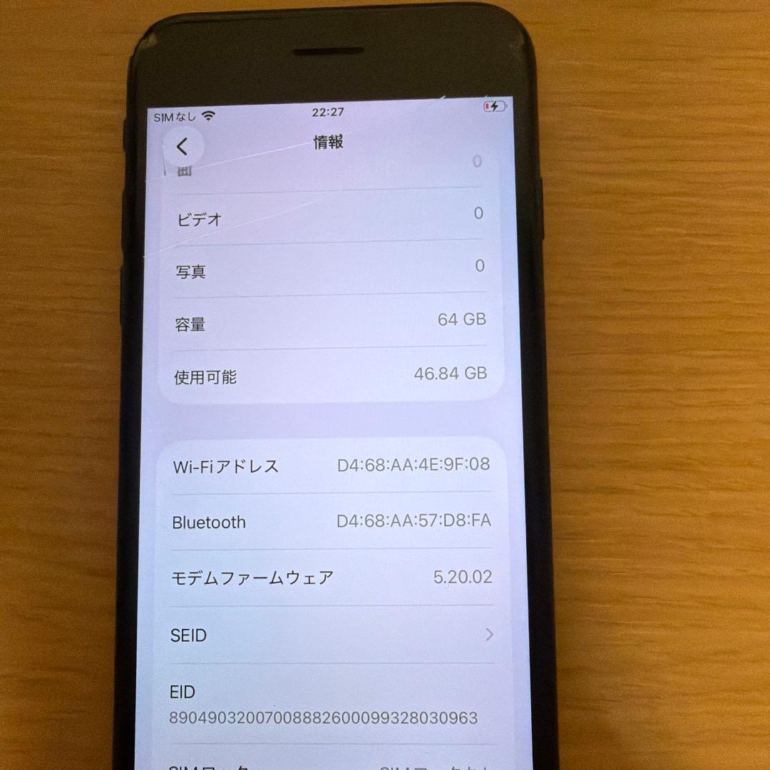 iPhone SE 第3世代64GB ※初期化済　SIMフリー