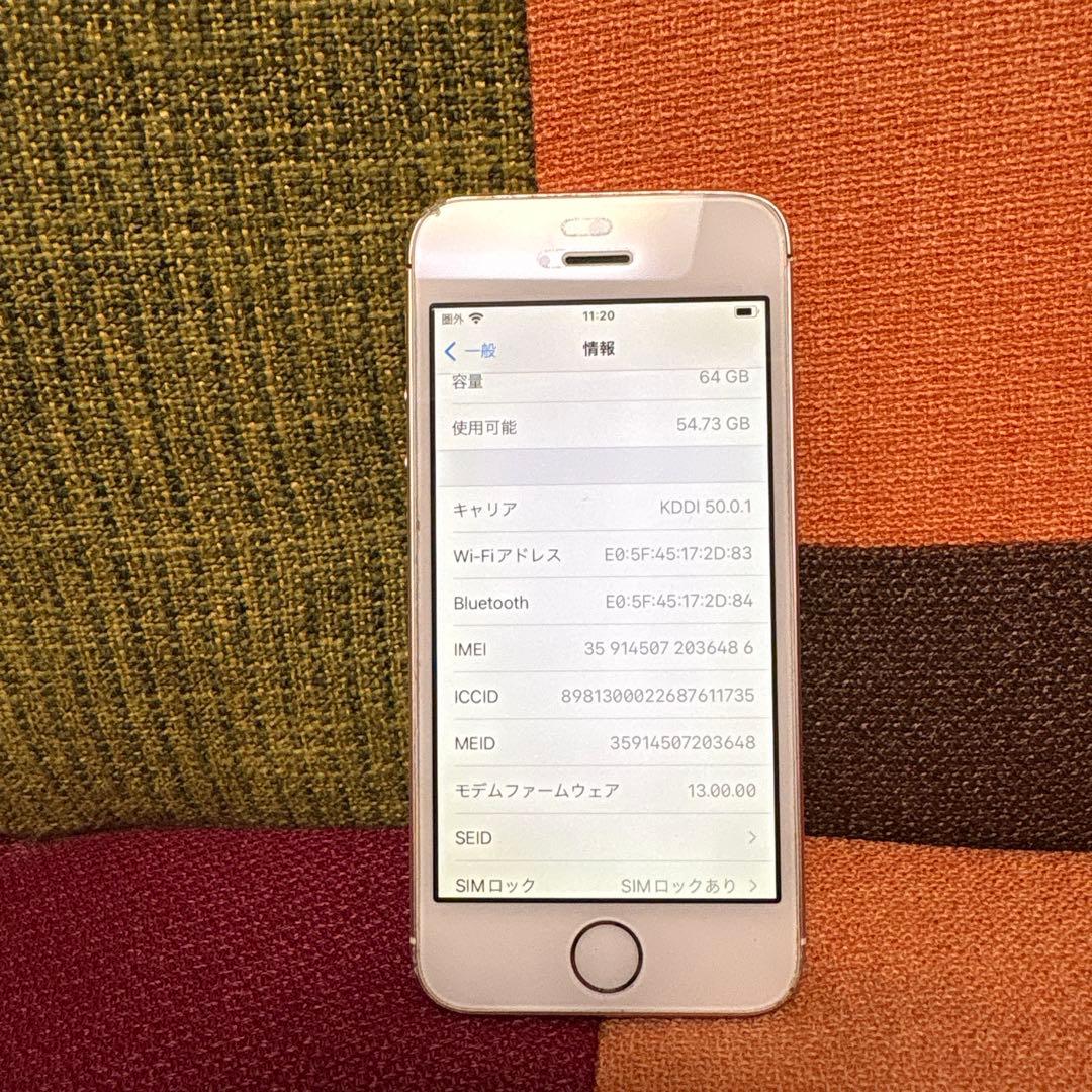 iPhone SE 第一世代(ローズゴールド 64GB バッテリー87%)