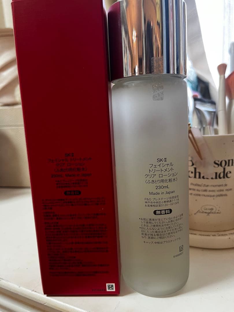 SK-II フェイシャル トリートメント クリア ローション 230ml 1本