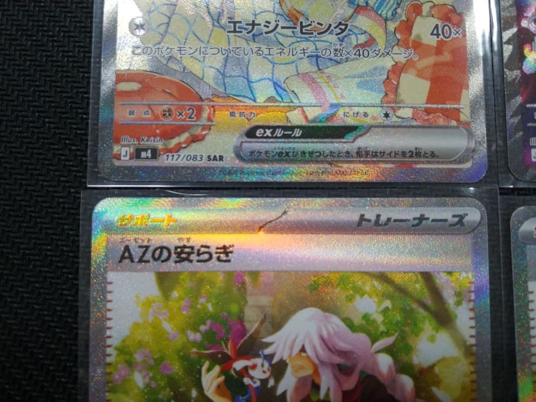 SAR SR まとめ