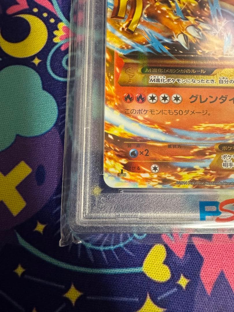 【まー】【PSA10】Mリザードン EX #088 2014 XY