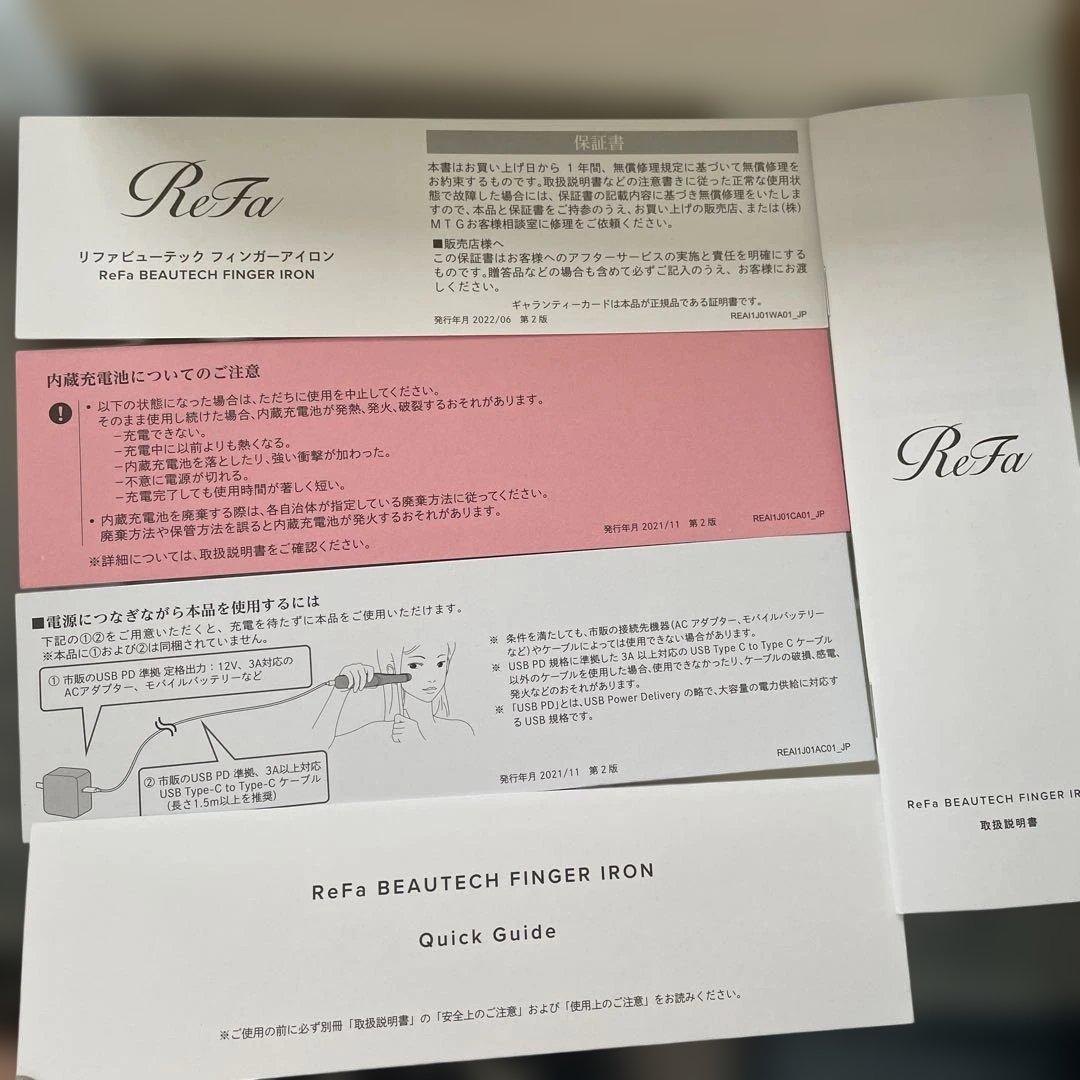 リファフィンガーアイロン