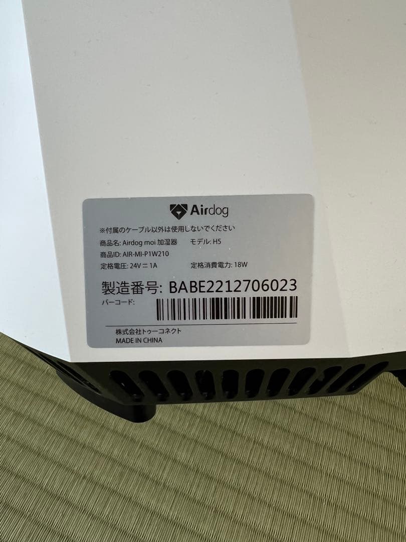 【ジャンク品】エアドッグモイ