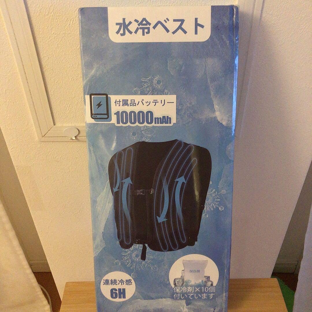 水冷ベスト 10000mAhバッテリー 冷却面 -20℃ 究極冷感 保冷剤内蔵