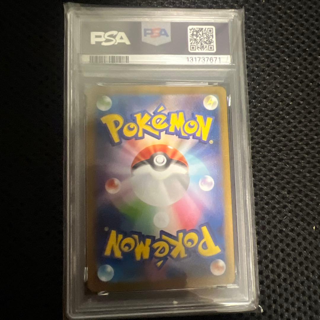 ポケカ　PSA10 ロケット団のファイヤーex SAR ロケット団の栄光