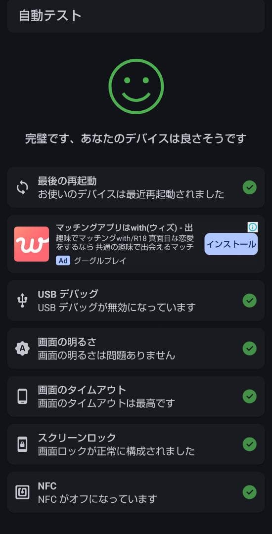 10/7購入 AQUOS sense9 6GB /128GB / SIMフリー