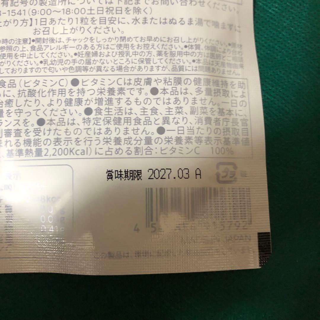 ◼️新品•未開封◼️U•Vlock サンソリット ユーブロック 30粒 6袋