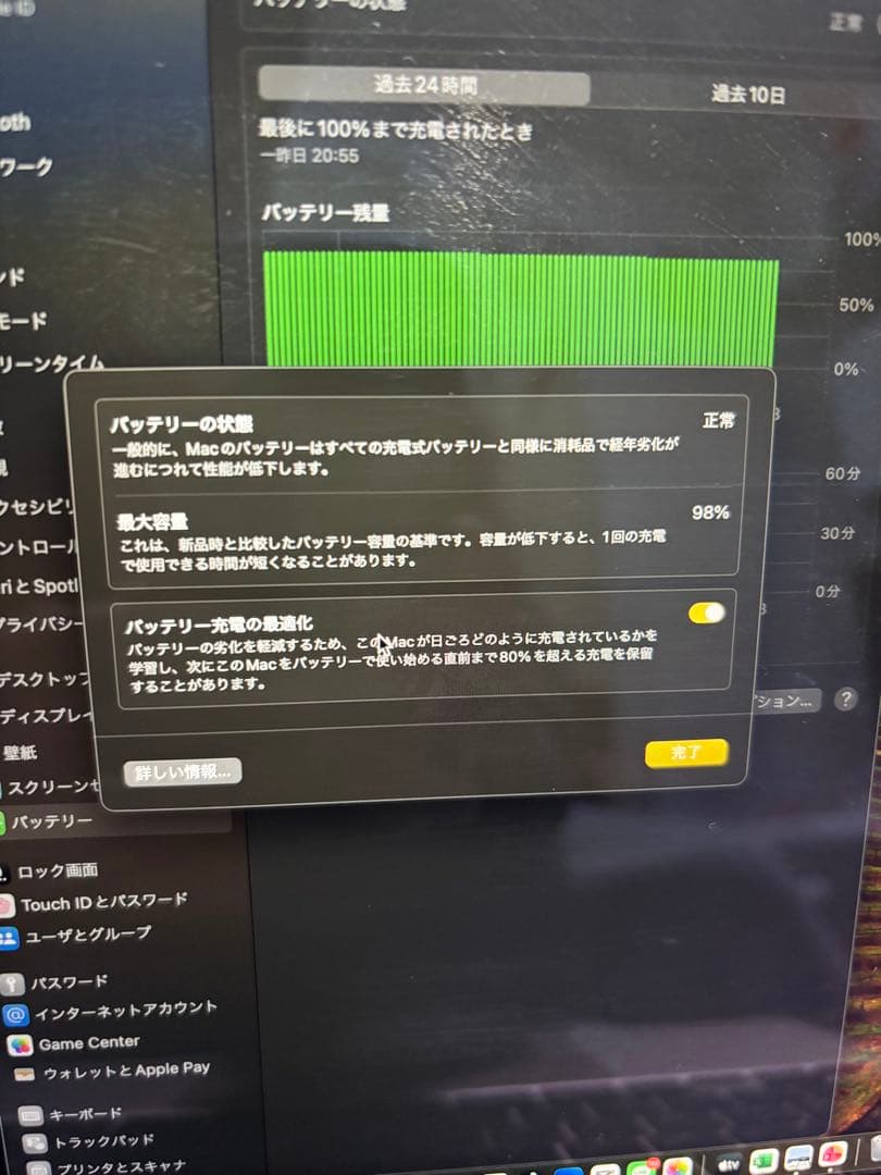 MacBook Air M2 2022 8GB 256GB 98%バッテリー