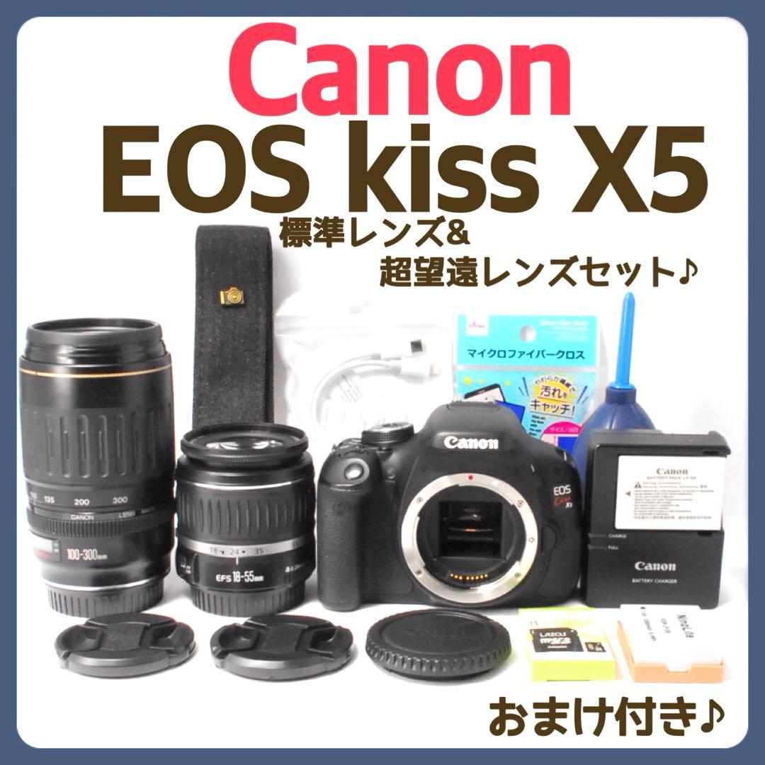 Canon Kiss X5✨ダブルレンズ✨一眼レフ✨入門モデル✨入学式 運動会