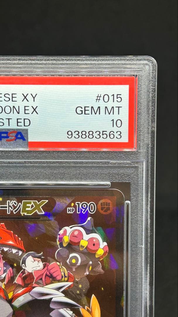 貴重 PSA10)マグマ団のグラードンEX RR 1ED 015/034