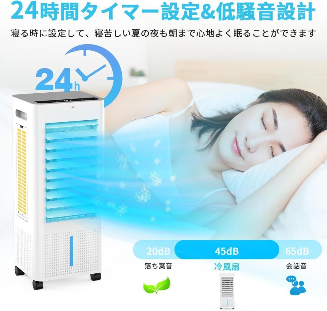冷風機 冷風扇 8.0L スポットクーラー PSE認証済 日本語説明書