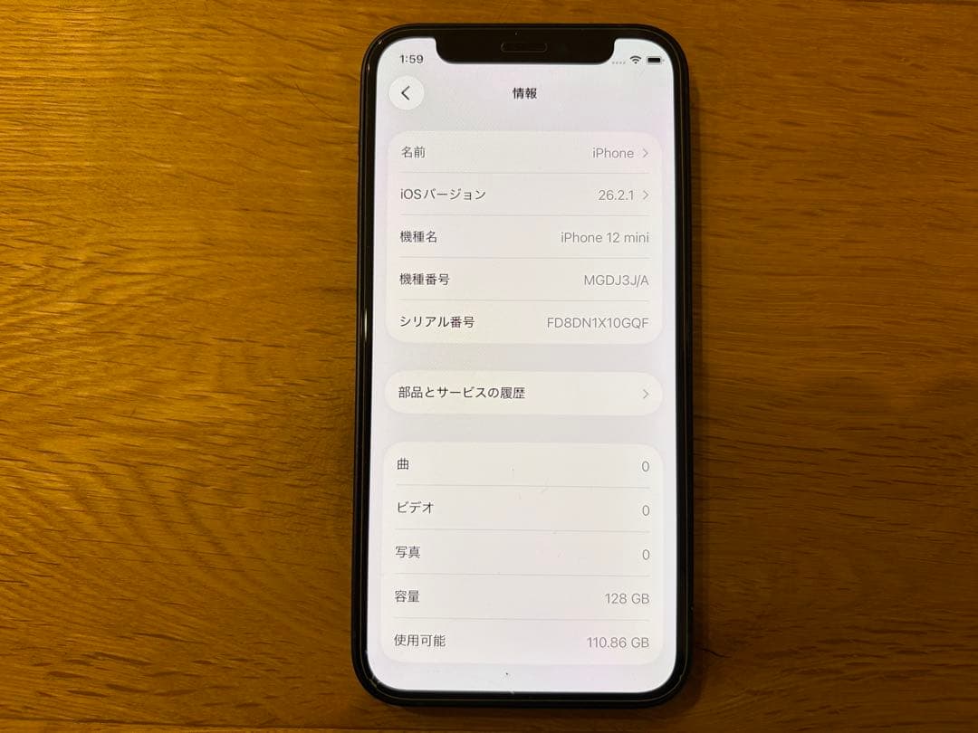 【美品】iPhone12 mini ブラック 128G 純正レザーケース付き