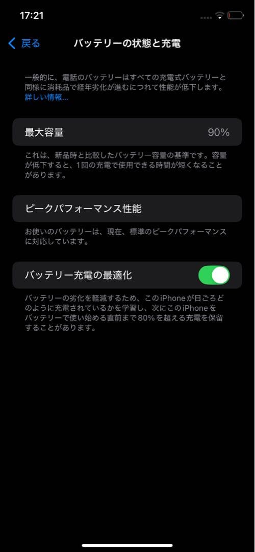 Apple iPhone XR ホワイト 本体