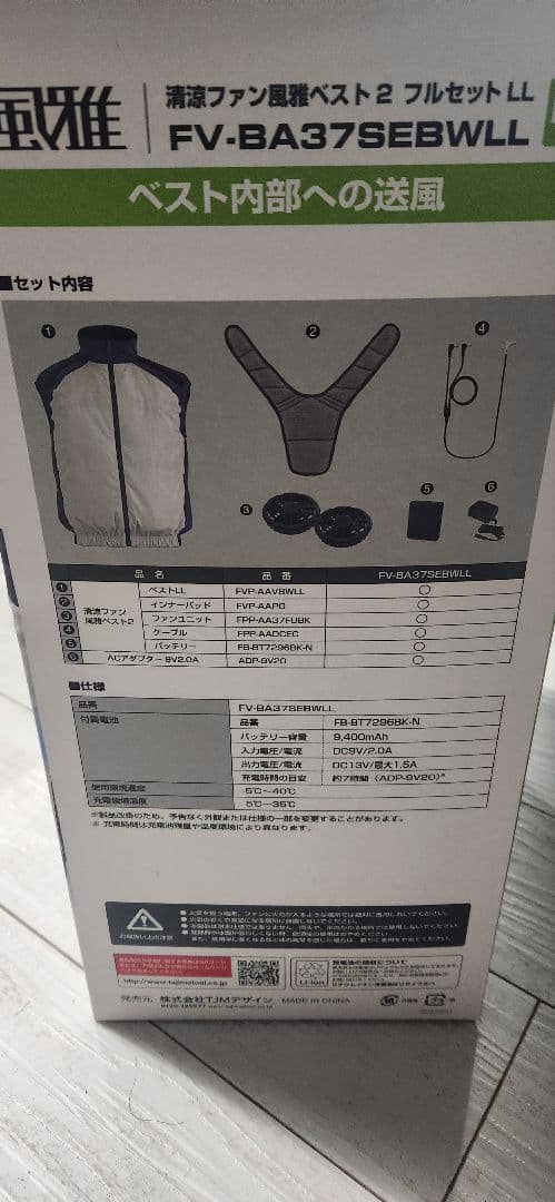 TAJIMA 風雅ベスト2 フルセット LL