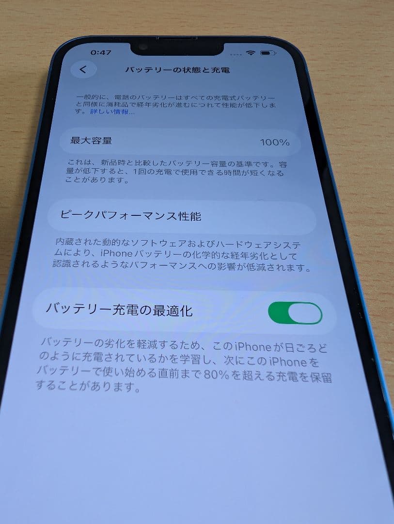 【正規バッテリー交換済み】iPhone13 128G ブルー