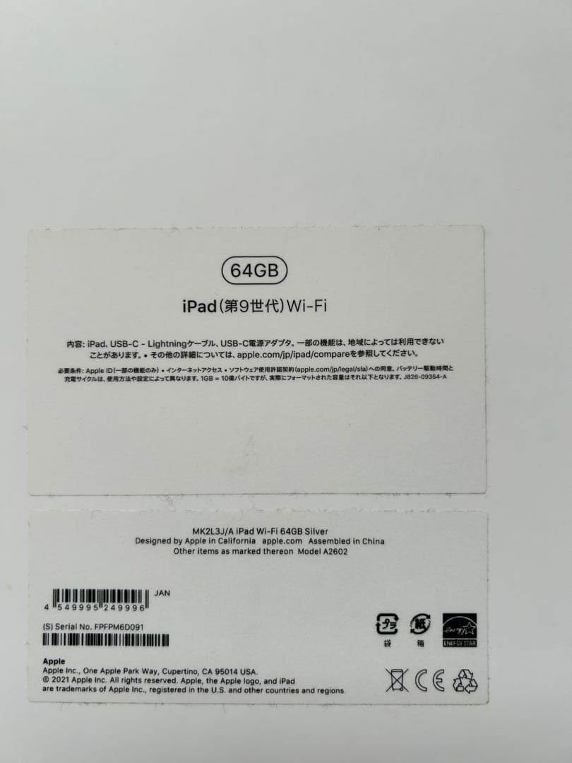 美品 Apple iPad （第9世代）64GB wifiモデル