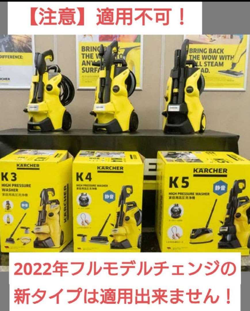 ★ ケルヒャー 高圧洗浄機用 パワーリレー スイッチ一式 T-41