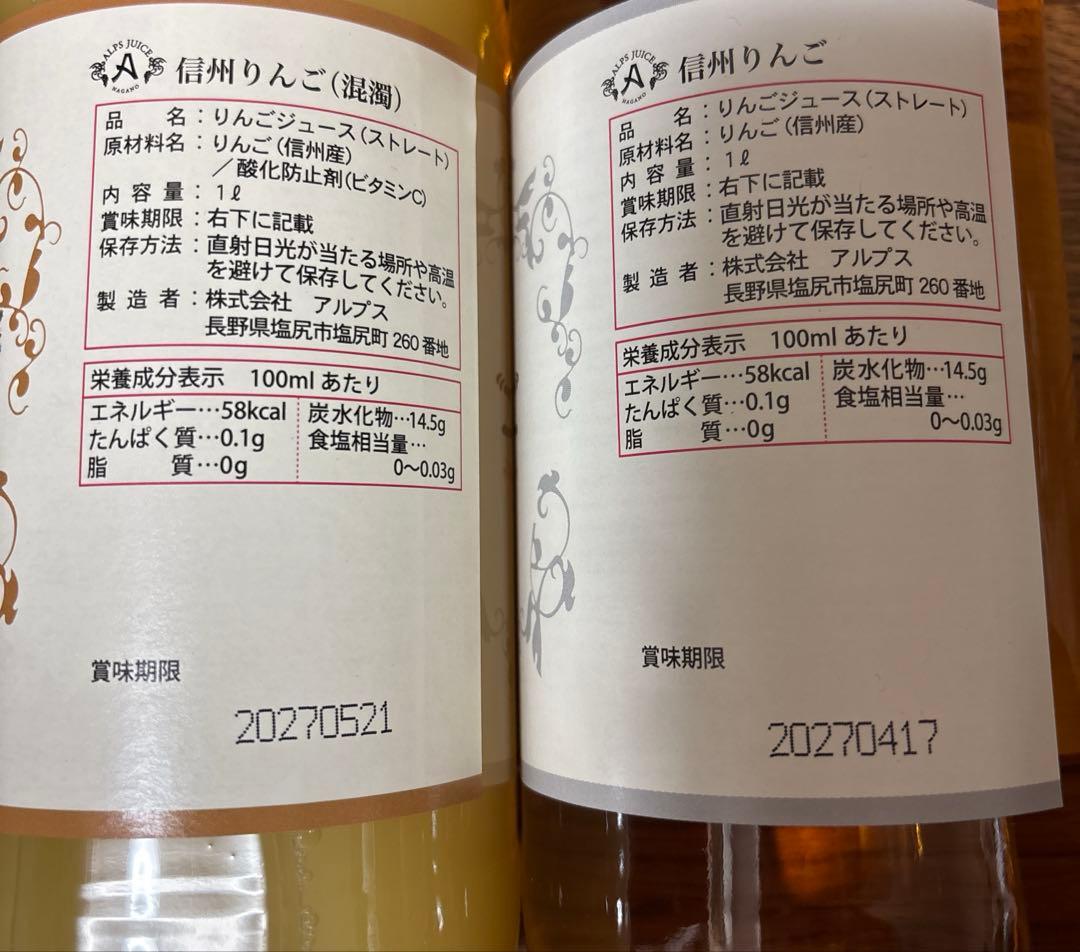 スタバ、アサイーボウル飲むみかん、旬滴信州りんご、オロナミンC、野菜生活100