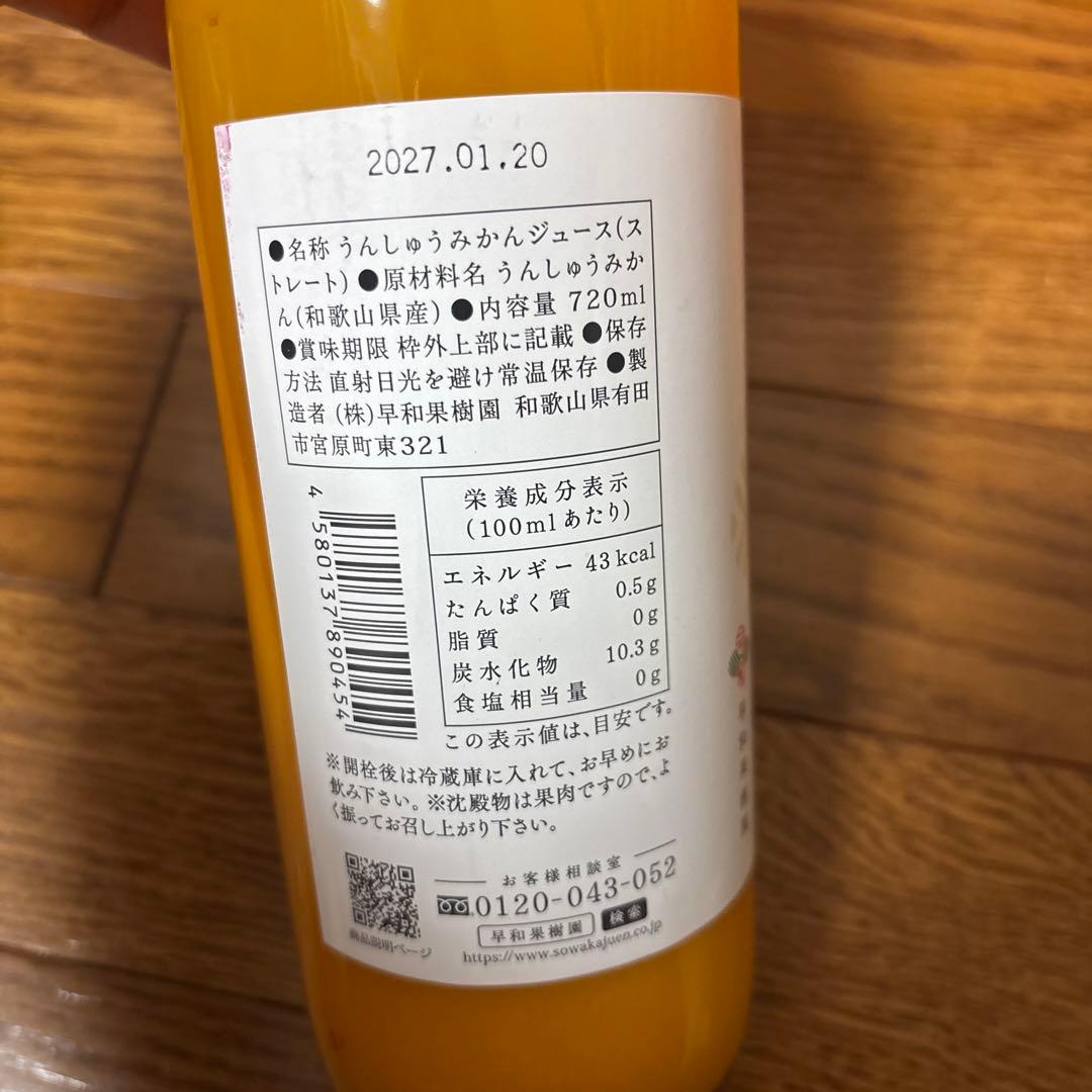 スタバ、アサイーボウル飲むみかん、旬滴信州りんご、オロナミンC、野菜生活100