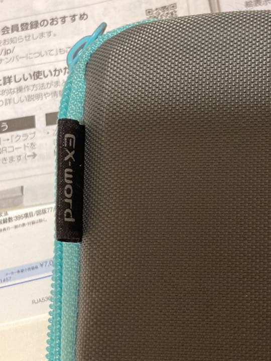 CASIO 電子辞書 EX-word AZ-G4700edu