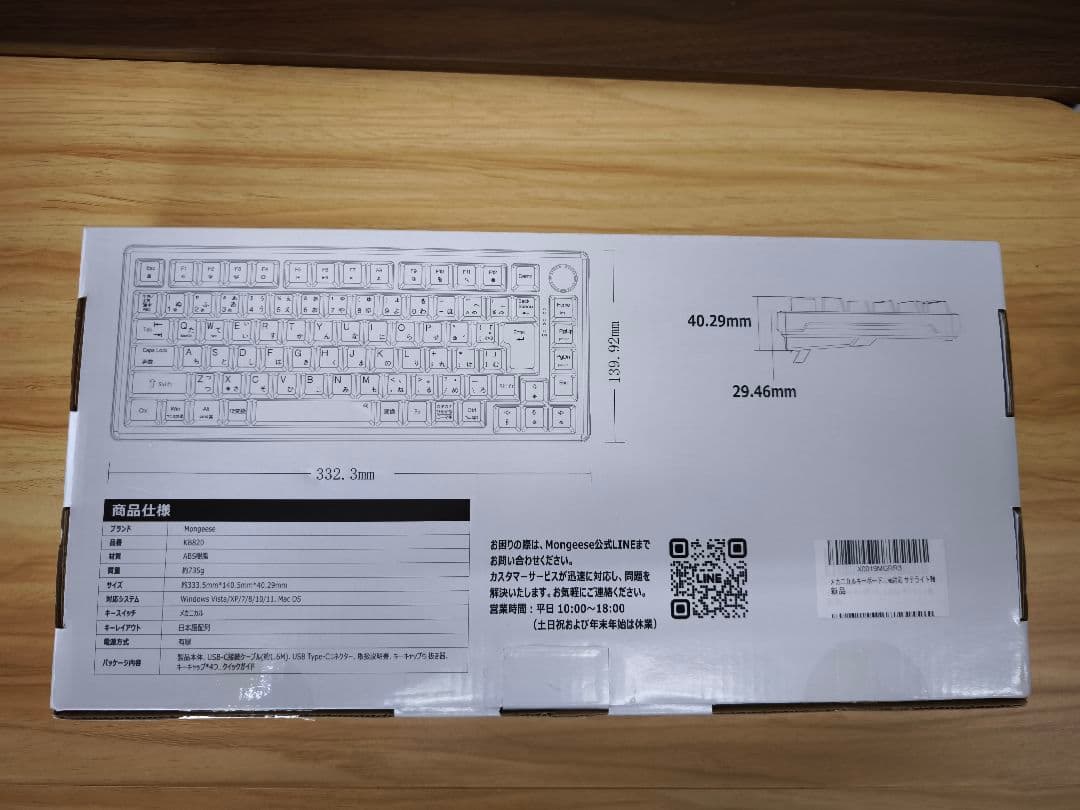 新品未使用！有線ゲーミングテンキーレスメカニカルキーボード KB820