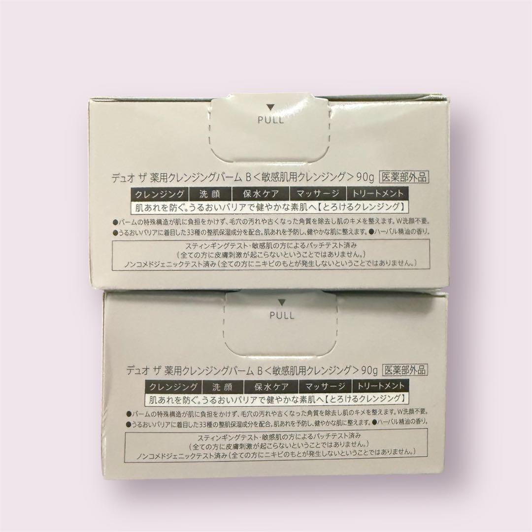 4個セット　DUO デュオ　ザ　クレンジングバーム　バリア